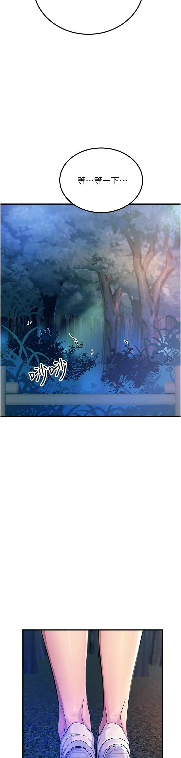 漫画《触电大师》第60话第51张图