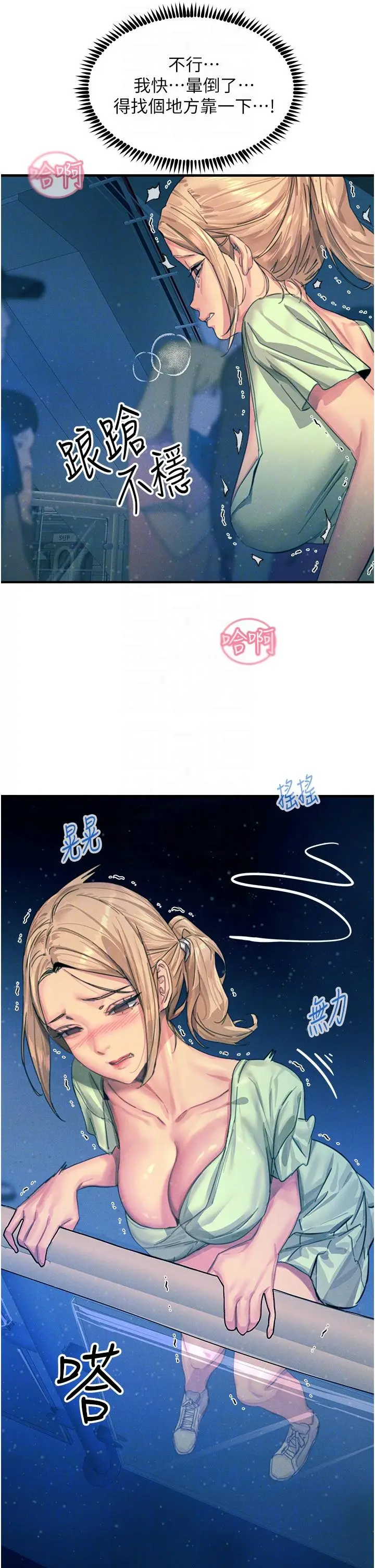 漫画《触电大师》第64话第18张图