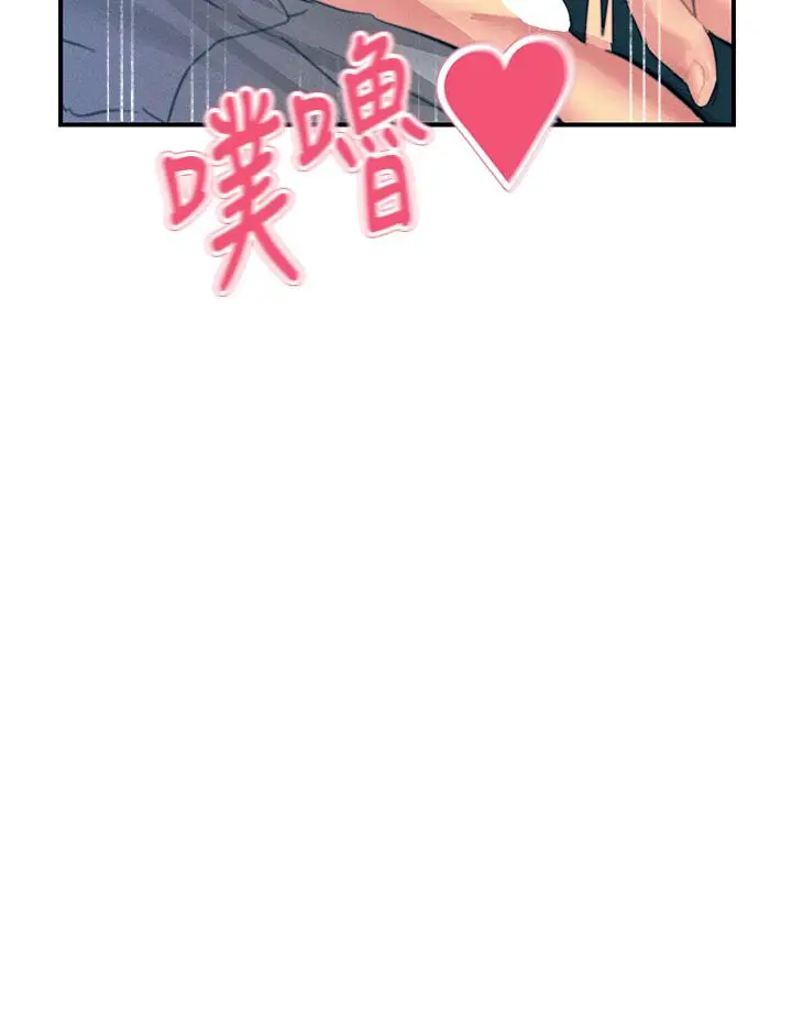 漫画《触电大师》第64话第37张图