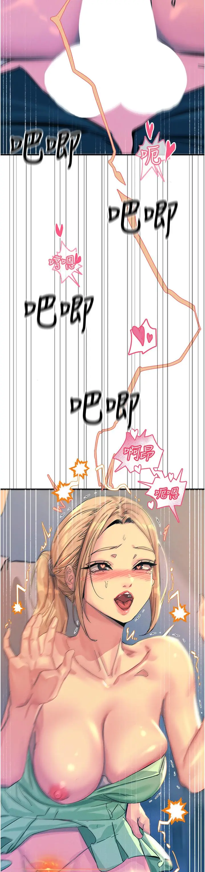 漫画《触电大师》第64话第48张图