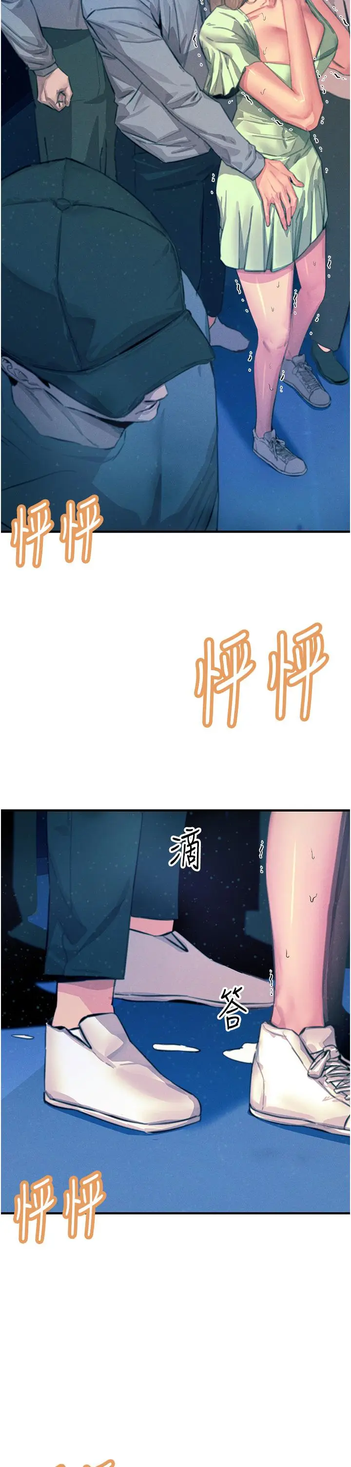 漫画《触电大师》第64话第7张图