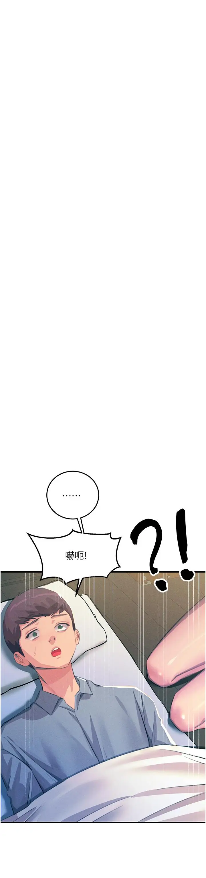 漫画《触电大师》第69话第15张图