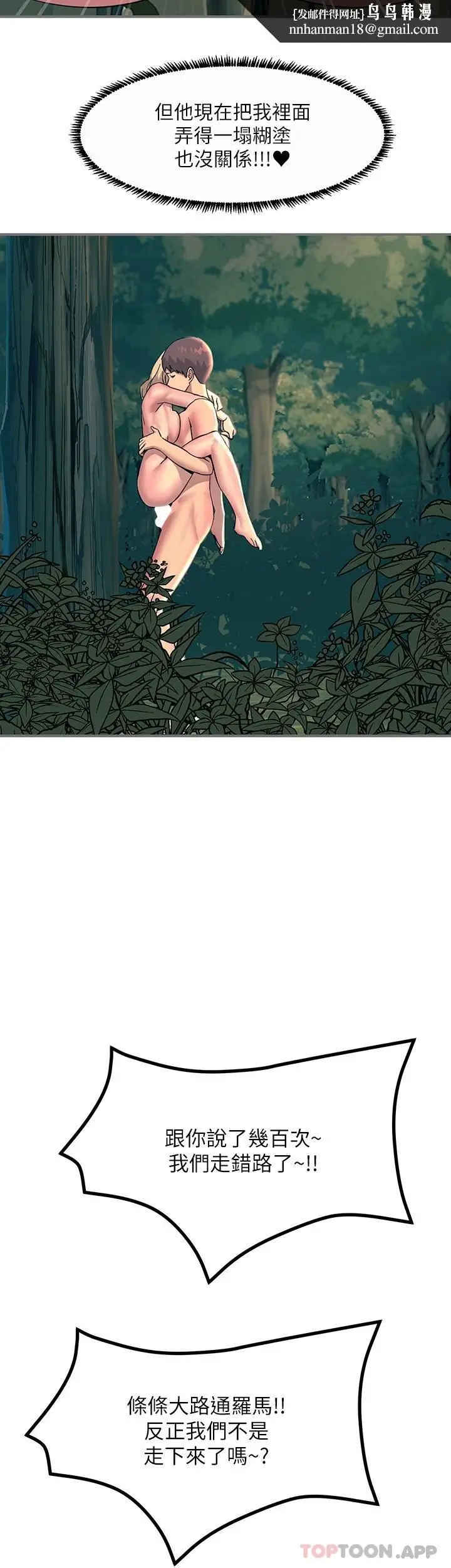 漫画《触电大师》第31话第27张图