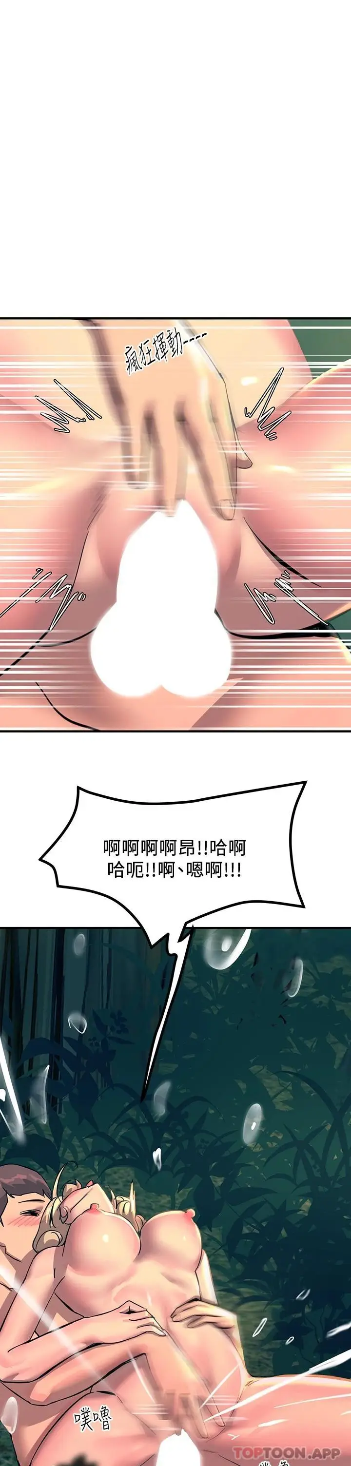 漫画《触电大师》第31话第39张图