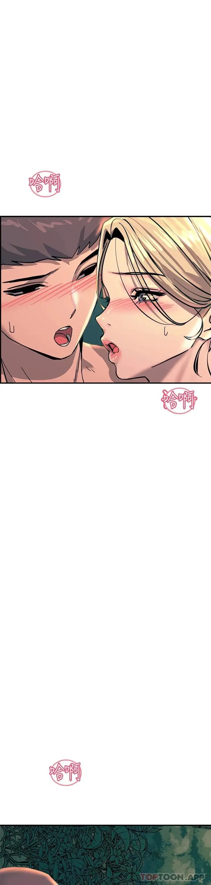 漫画《触电大师》第31话第45张图