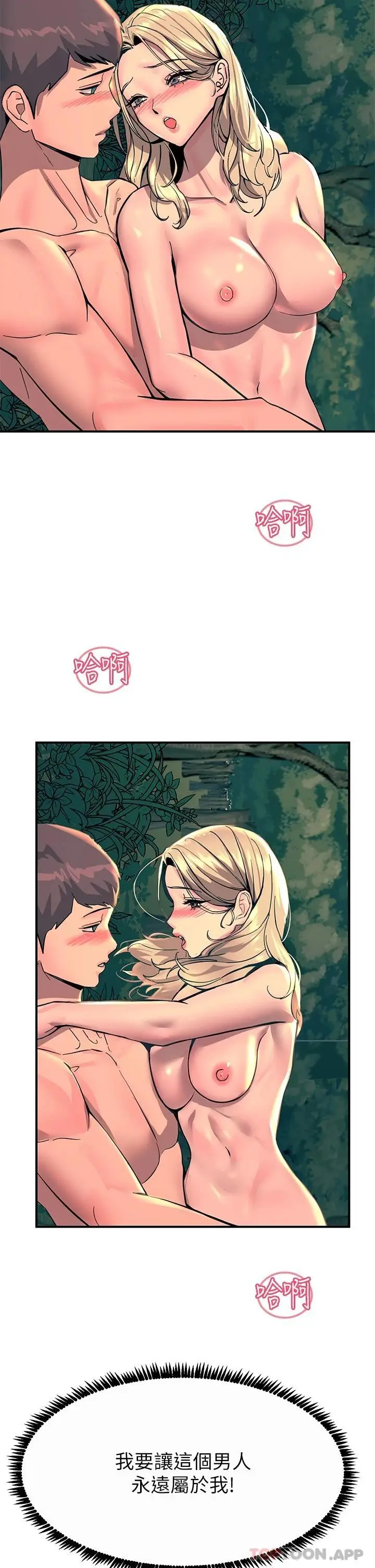 漫画《触电大师》第31话第46张图