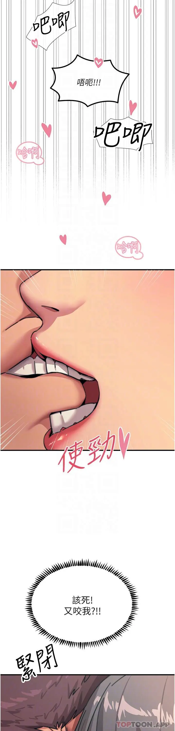 漫画《触电大师》第49话第10张图