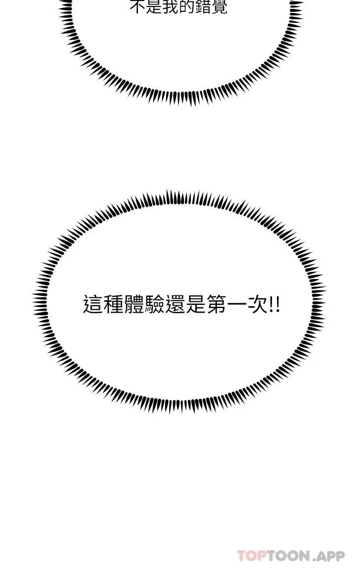 漫画《触电大师》第49话第34张图