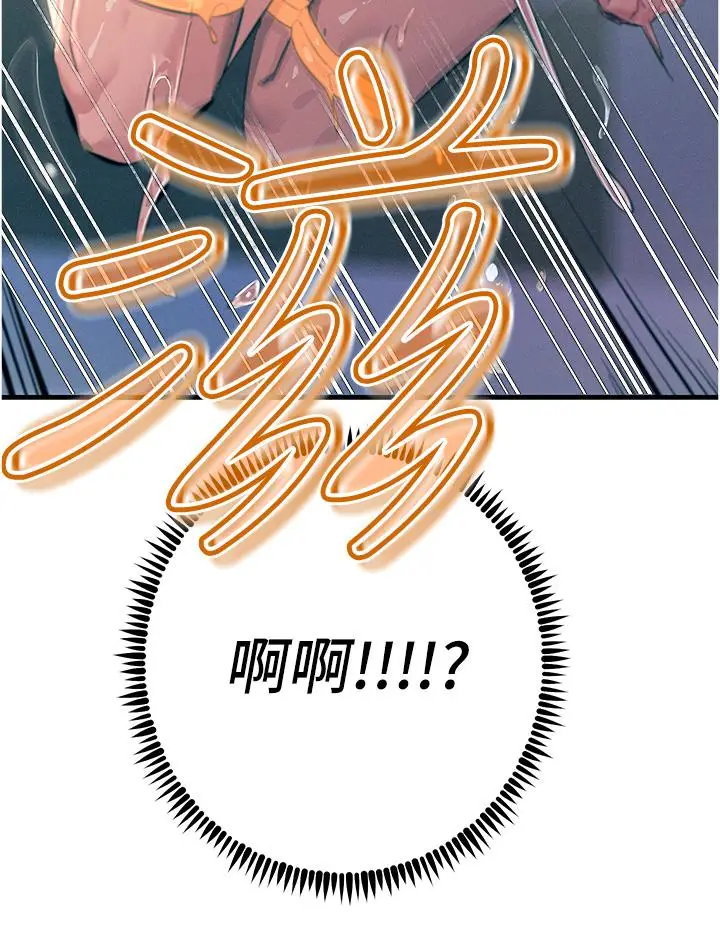 漫画《触电大师》第58话第12张图