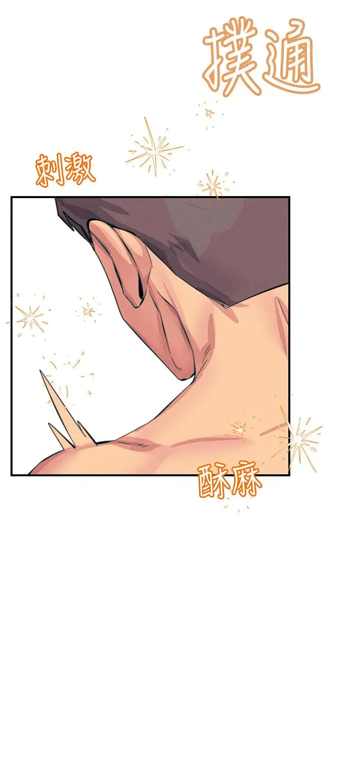 漫画《触电大师》第58话第47张图