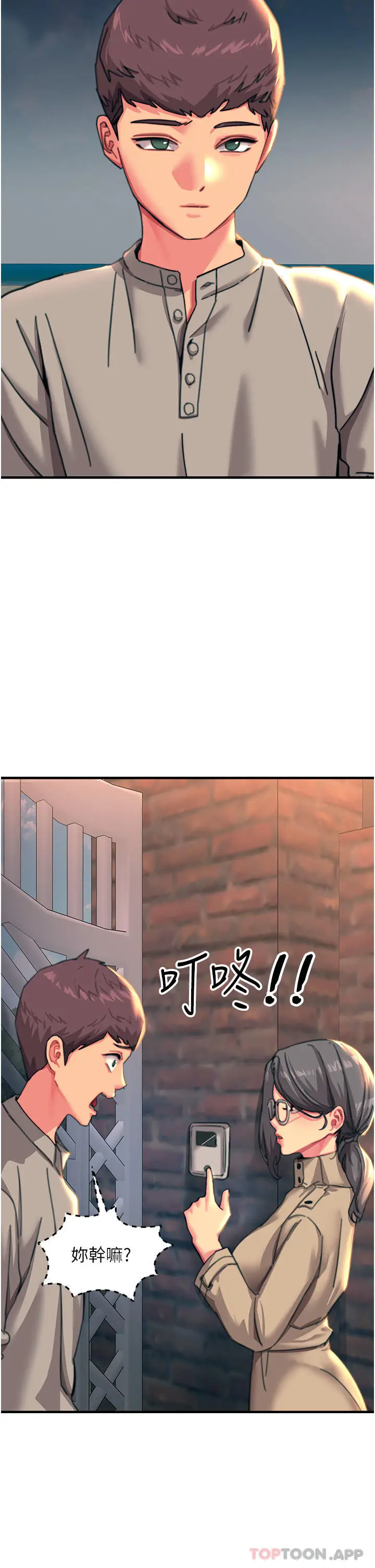漫画《触电大师》第45话第24张图