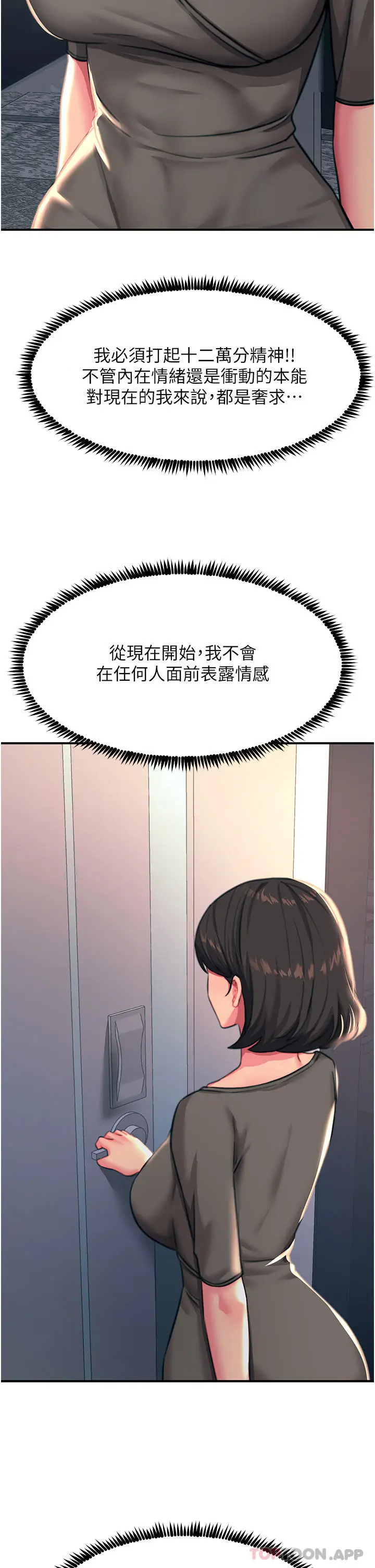 漫画《触电大师》第45话第30张图