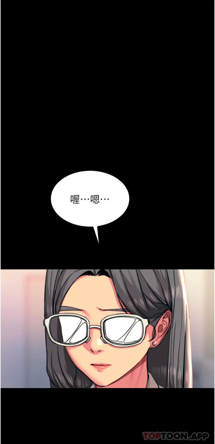 漫画《触电大师》第42话第18张图
