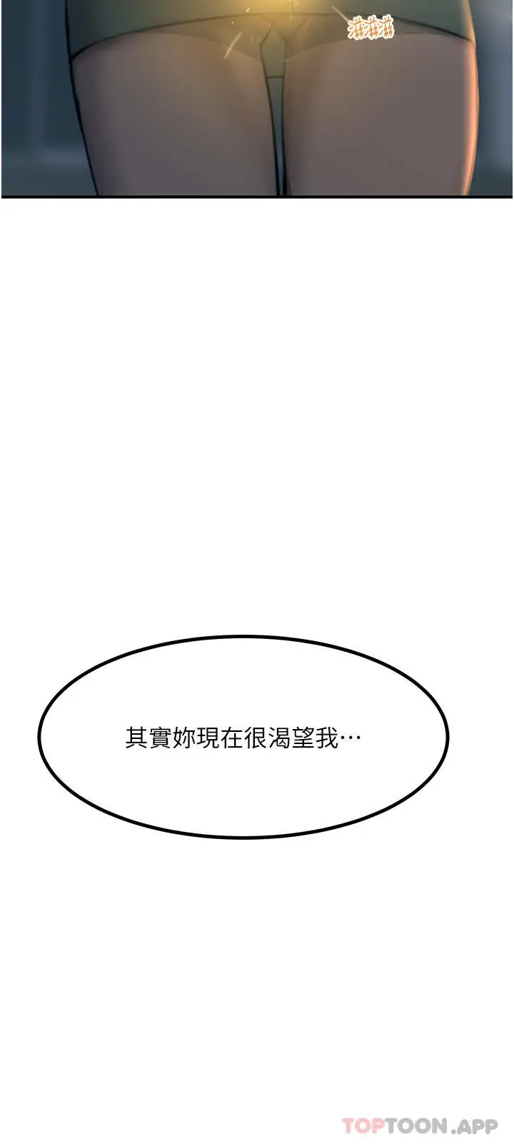 漫画《触电大师》第42话第3张图