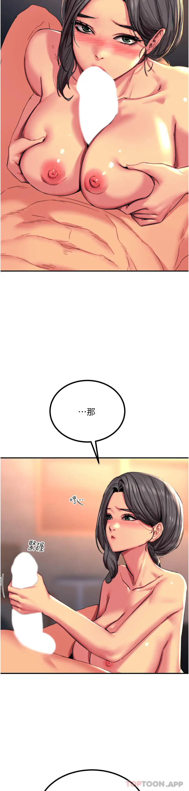 漫画《触电大师》第42话第40张图
