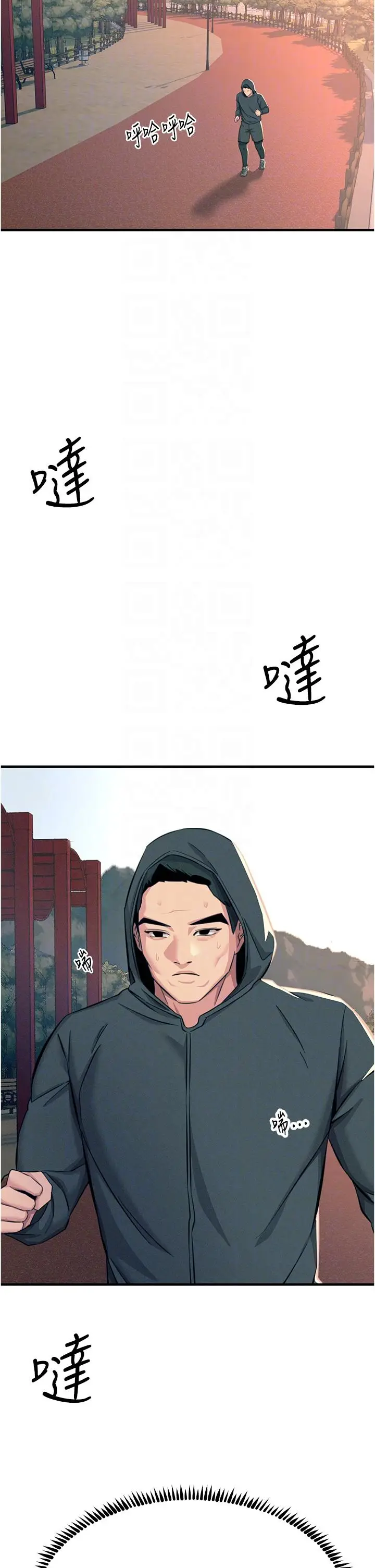 漫画《触电大师》第54话第14张图