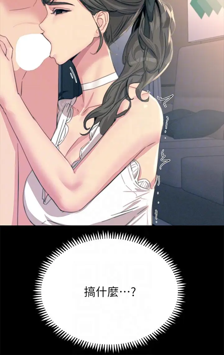 漫画《触电大师》第54话第30张图