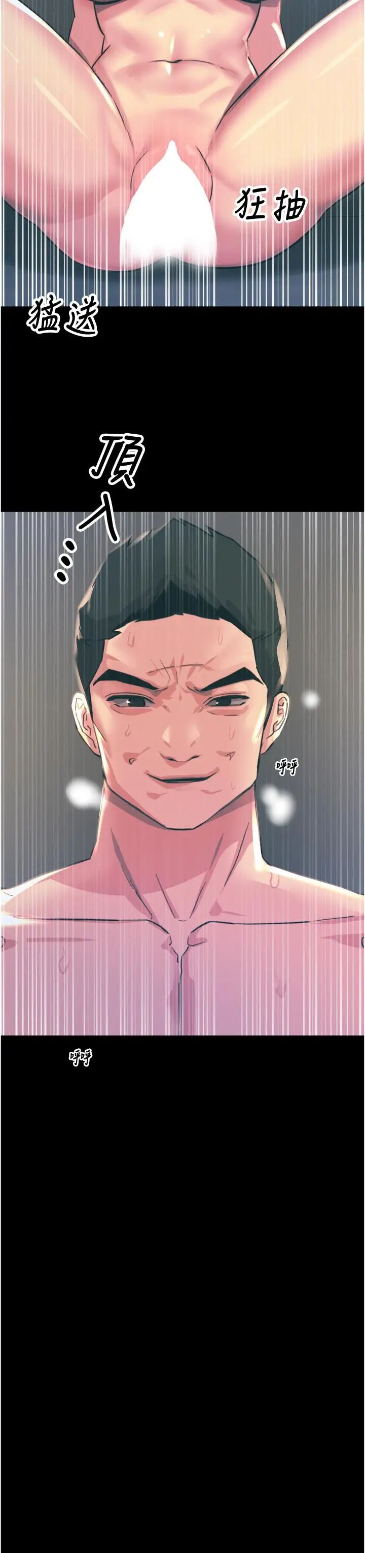 漫画《触电大师》第54话第41张图