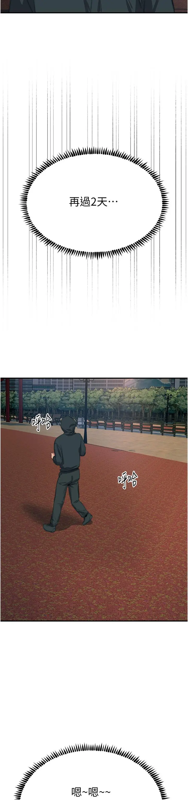 漫画《触电大师》第54话第49张图