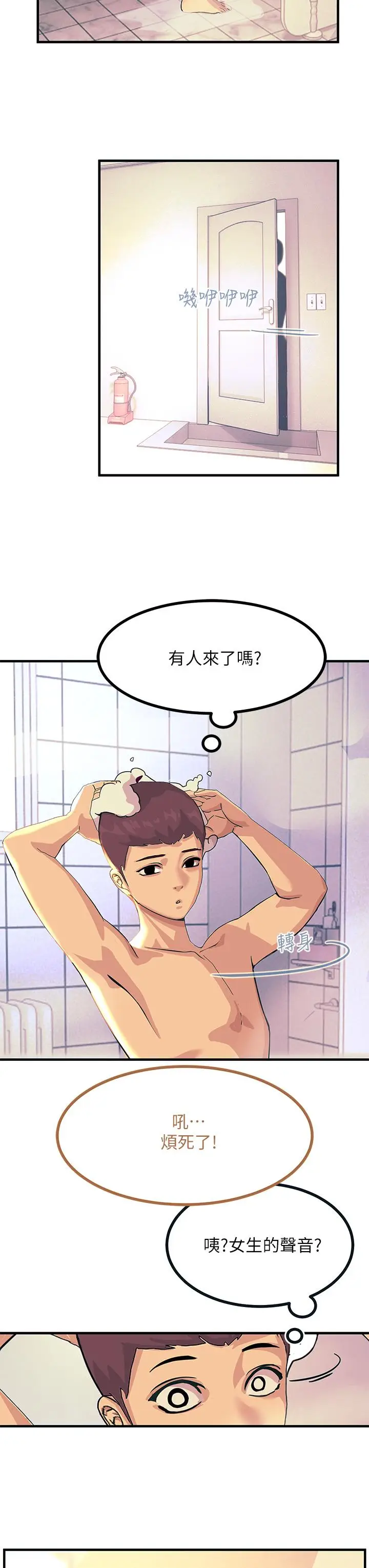 漫画《触电大师》第2话第42张图