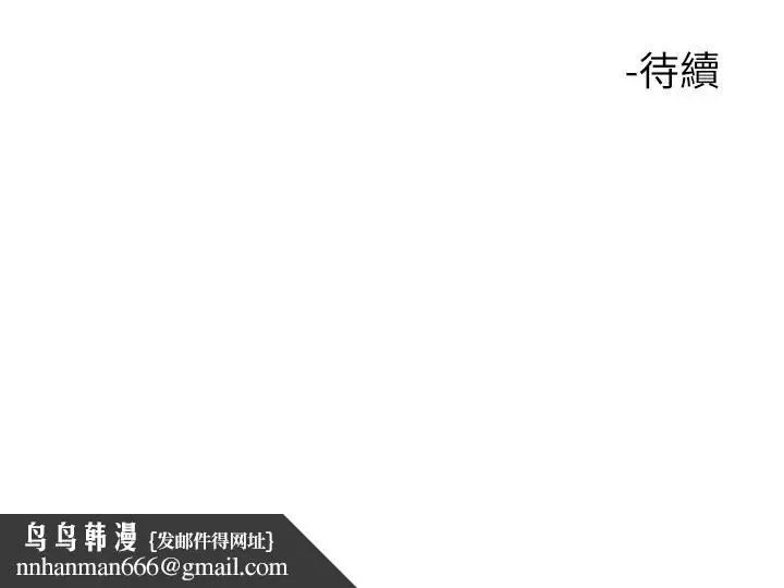 漫画《触电大师》第2话第58张图