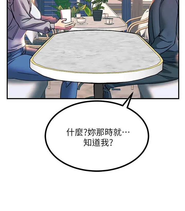 漫画《触电大师》第12话第29张图