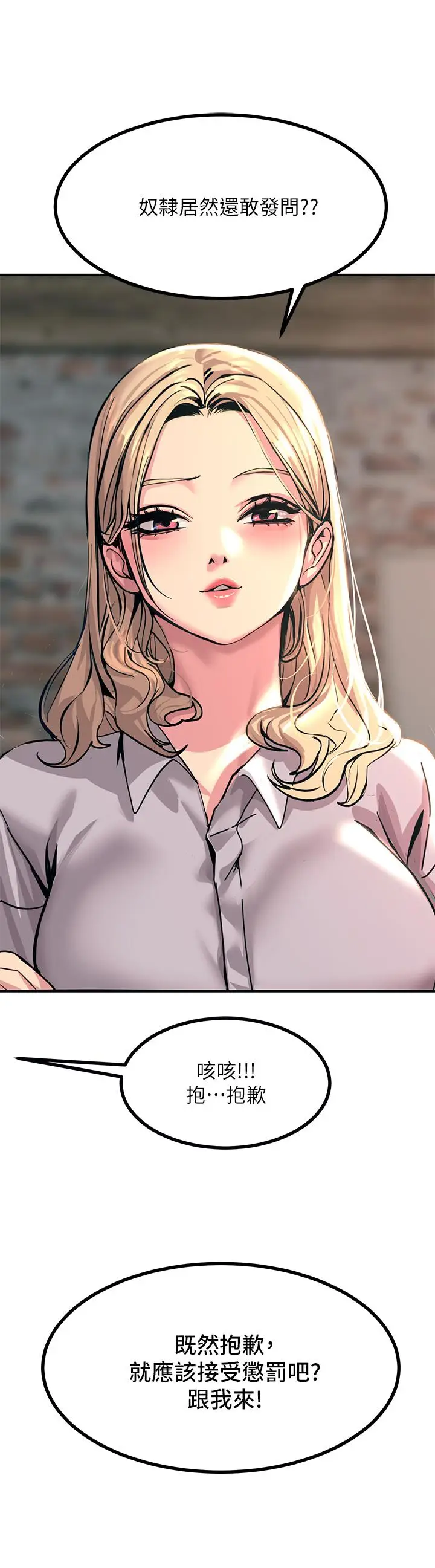 漫画《触电大师》第12话第55张图