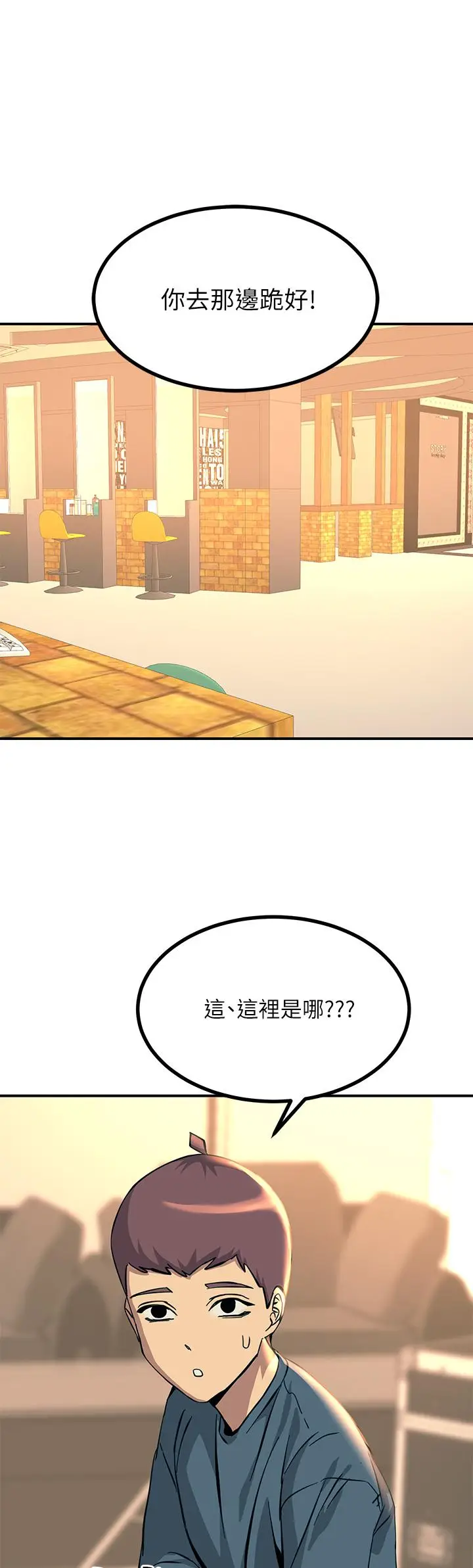 漫画《触电大师》第12话第57张图