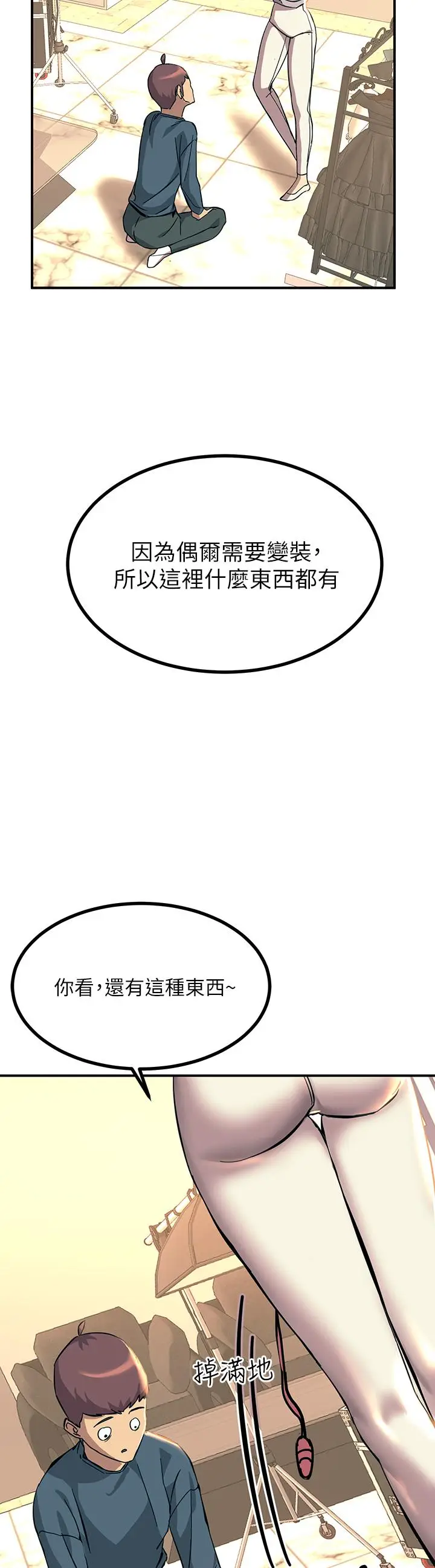 漫画《触电大师》第12话第59张图