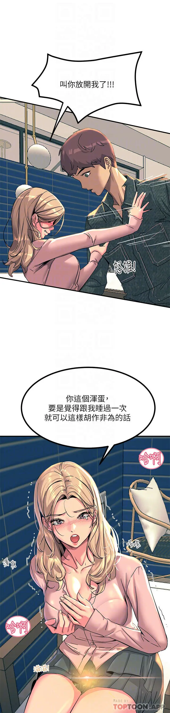 漫画《触电大师》第28话第16张图