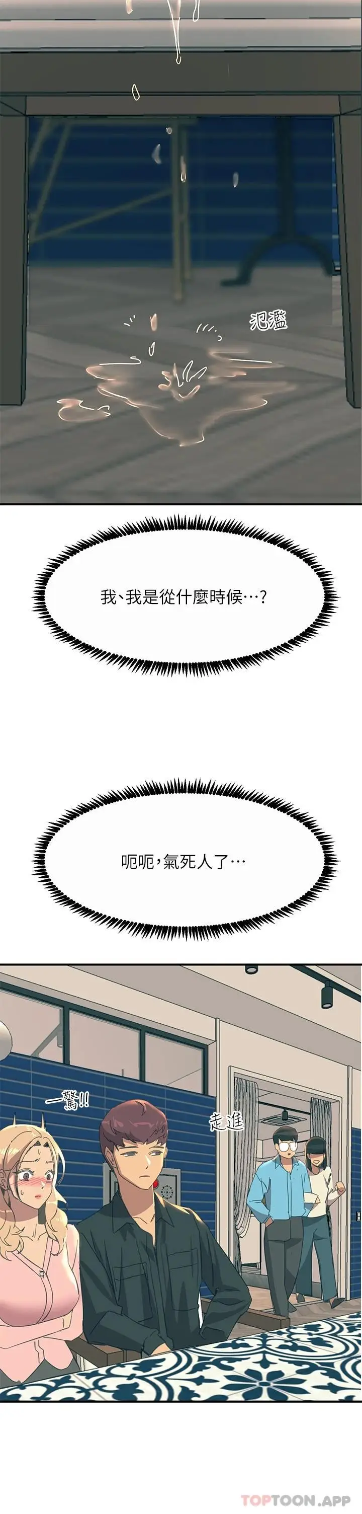 漫画《触电大师》第28话第19张图