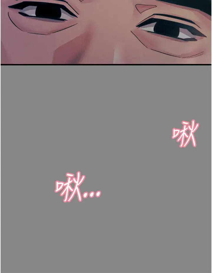 漫画《触电大师》第66话第16张图