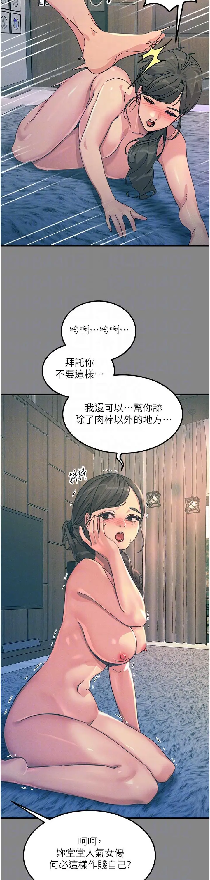 漫画《触电大师》第66话第18张图