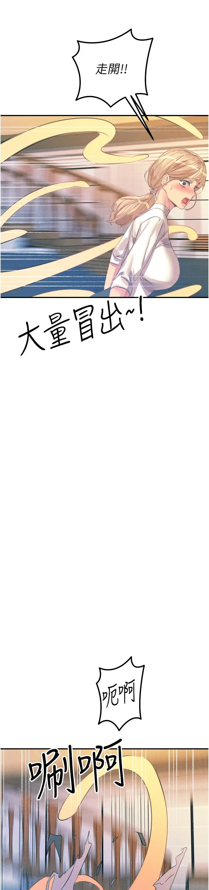 漫画《触电大师》第66话第43张图