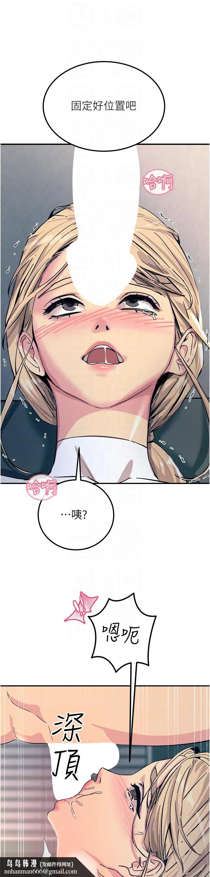 漫画《触电大师》第57话第26张图