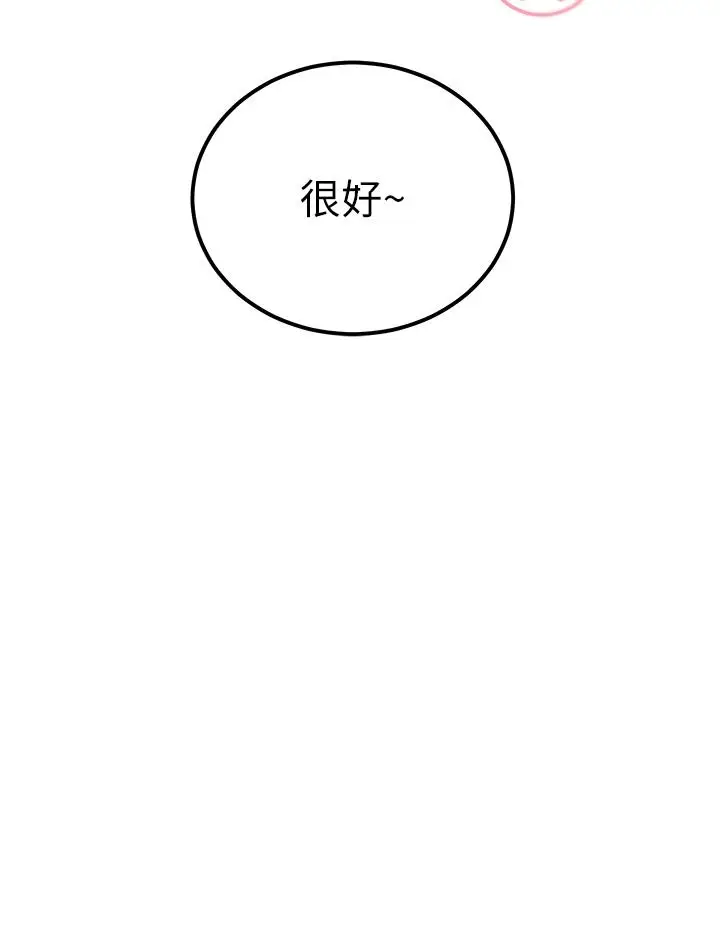漫画《触电大师》第57话第33张图