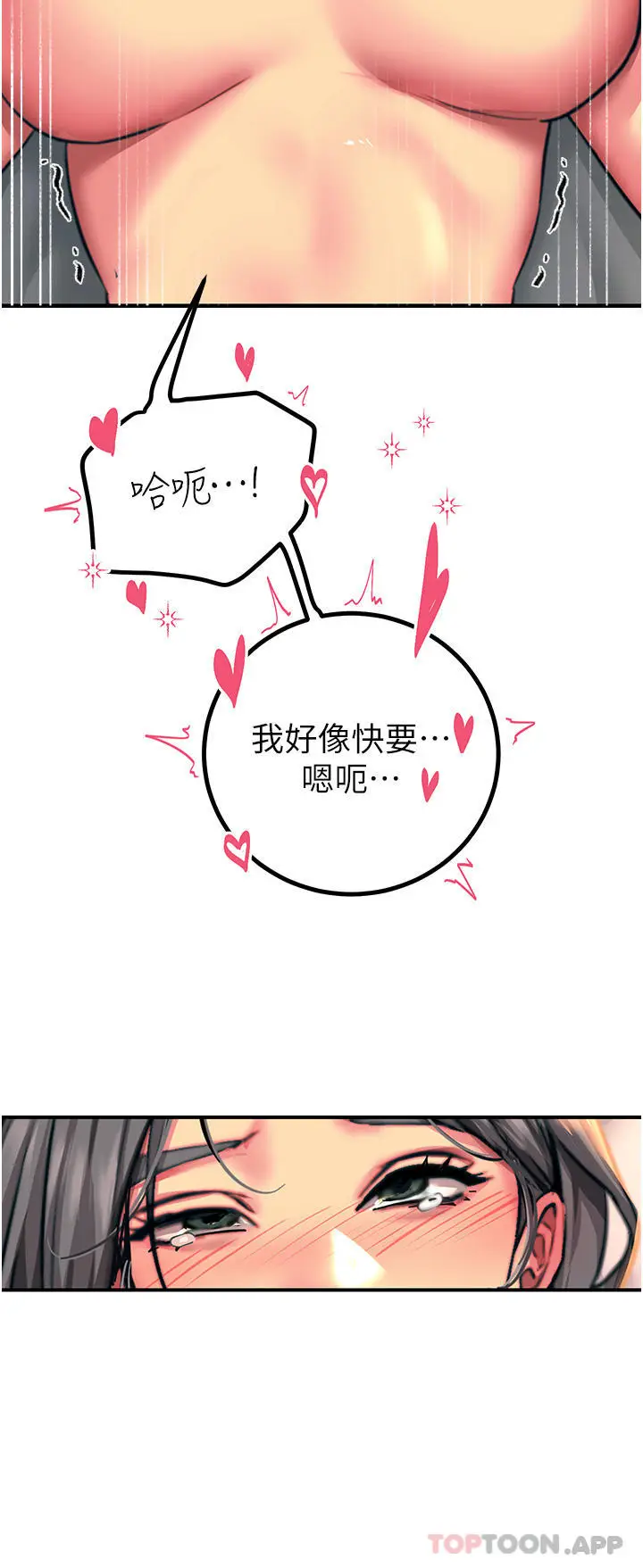 漫画《触电大师》第43话第27张图