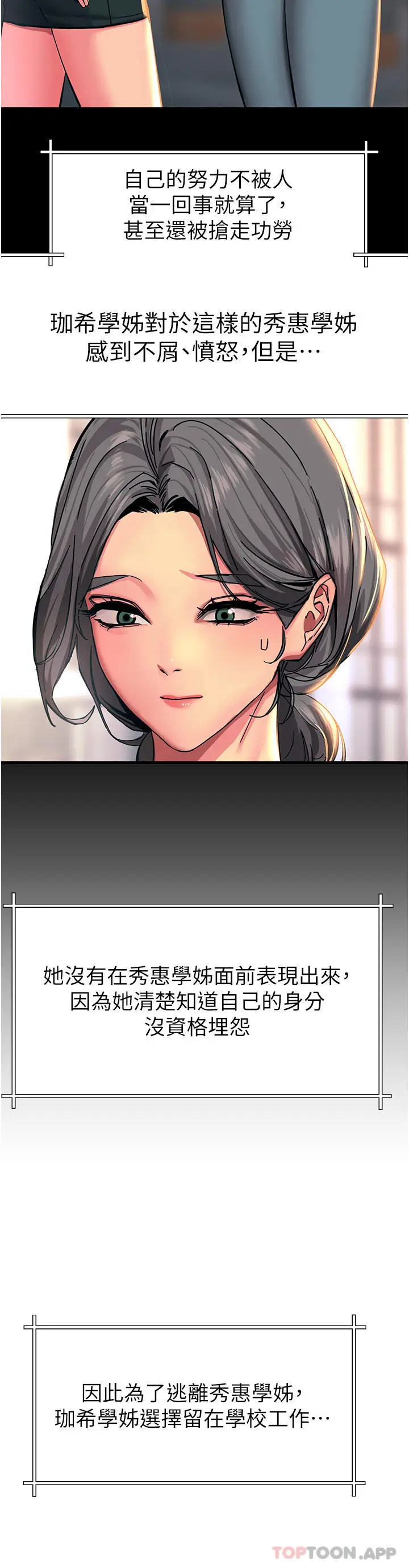 漫画《触电大师》第43话第44张图