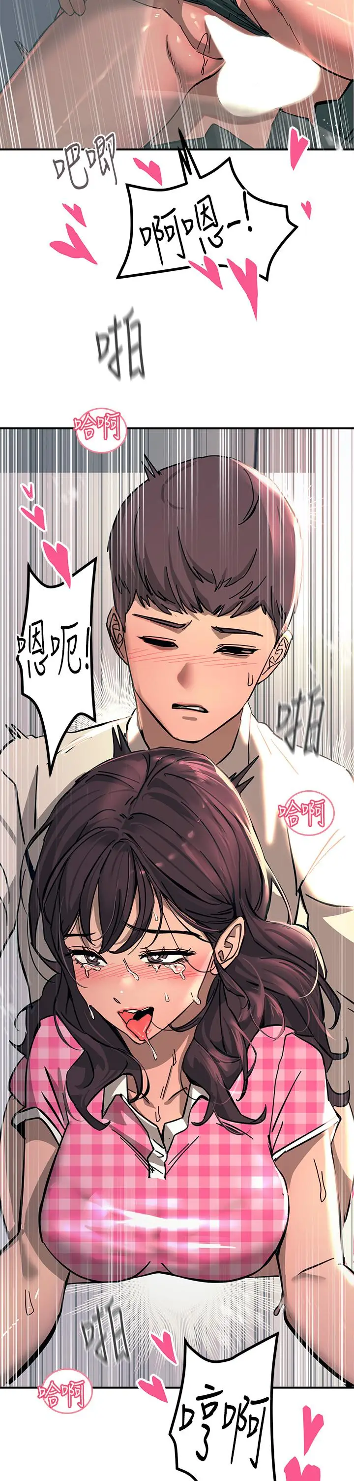 漫画《触电大师》第23话第33张图
