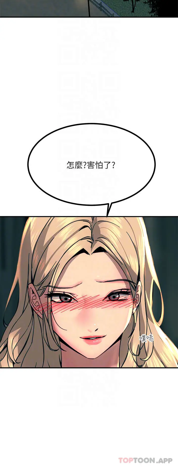 漫画《触电大师》第30话第16张图