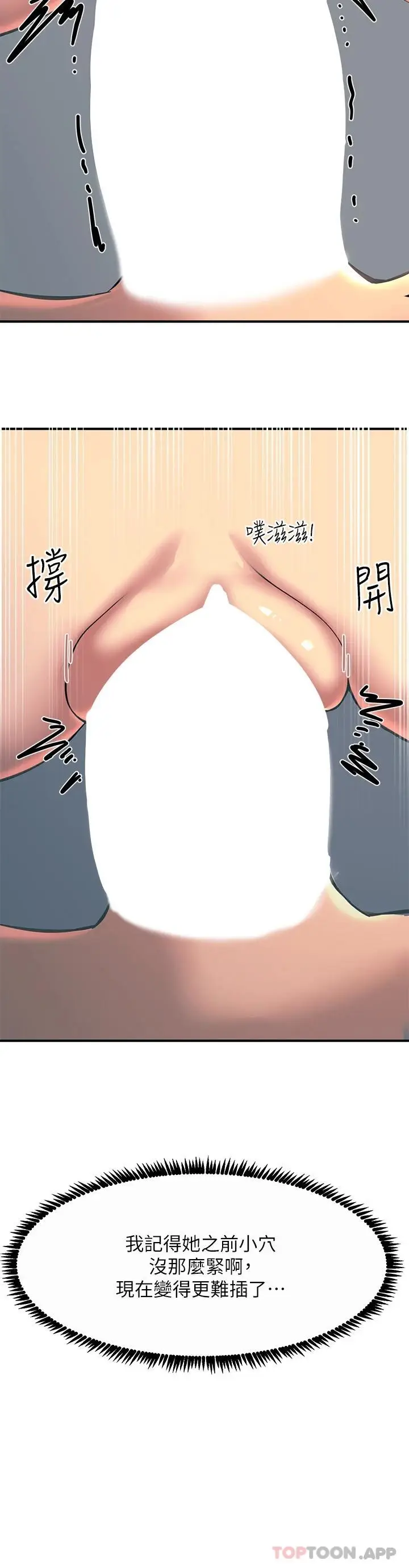 漫画《触电大师》第30话第27张图