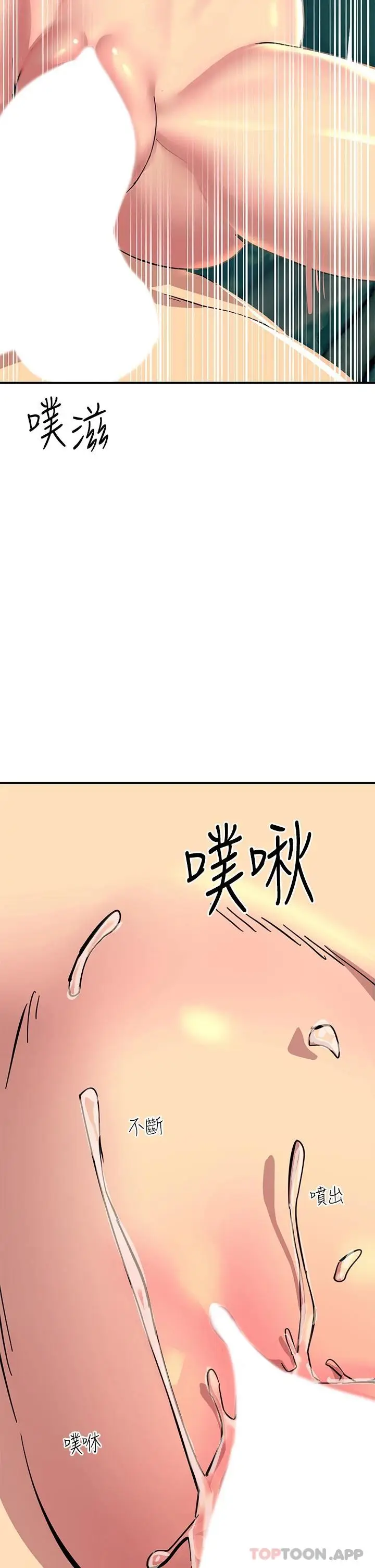 漫画《触电大师》第30话第40张图
