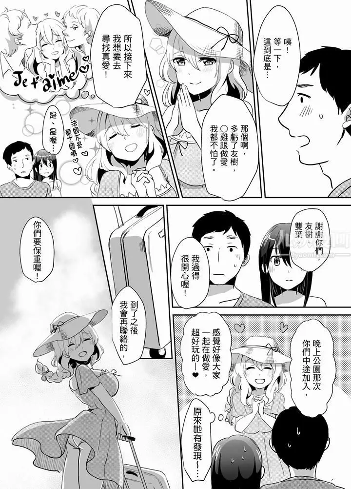漫画《要插入哪边呢！？》最终话第5张图