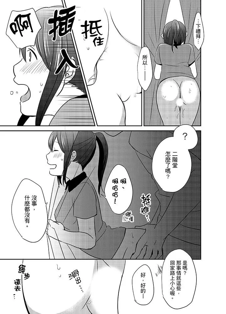 漫画《要插入哪边呢！？》第6话第13张图