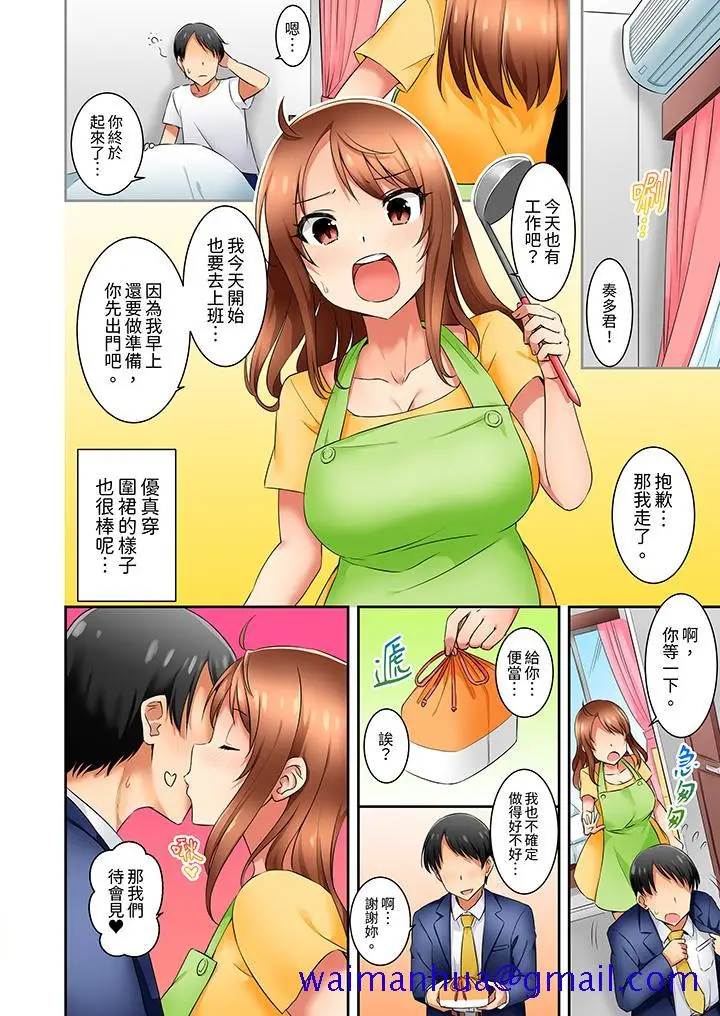 漫画《「还在面试的我却想做爱」》最终话第11张图