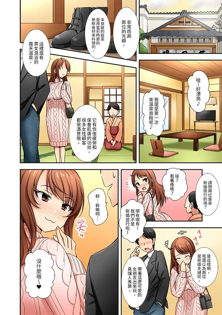 漫画《「还在面试的我却想做爱」》第6话第7张图
