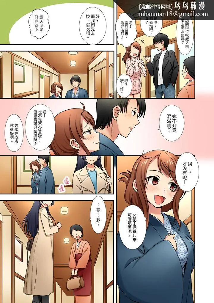 漫画《「还在面试的我却想做爱」》第6话第8张图