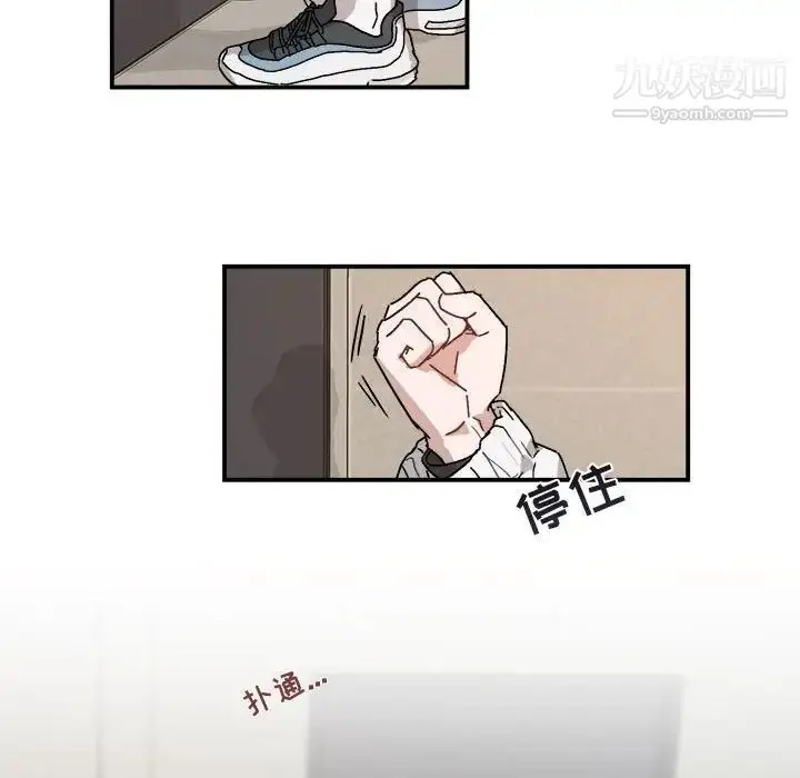 漫画《与你的未来》第30话第20张图