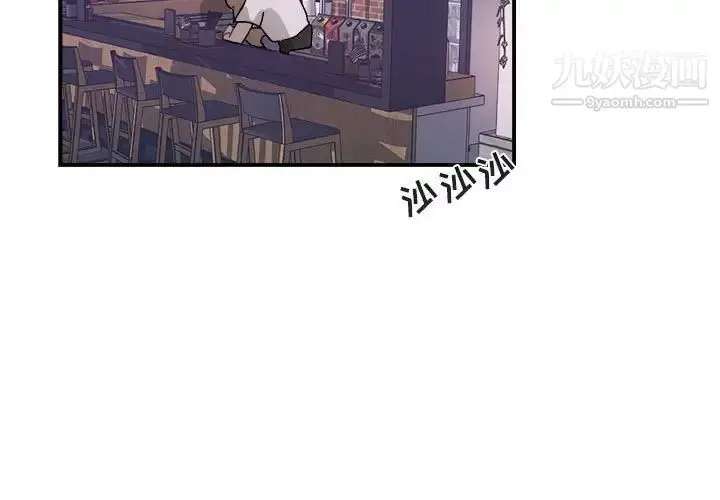 漫画《与你的未来》第30话第3张图