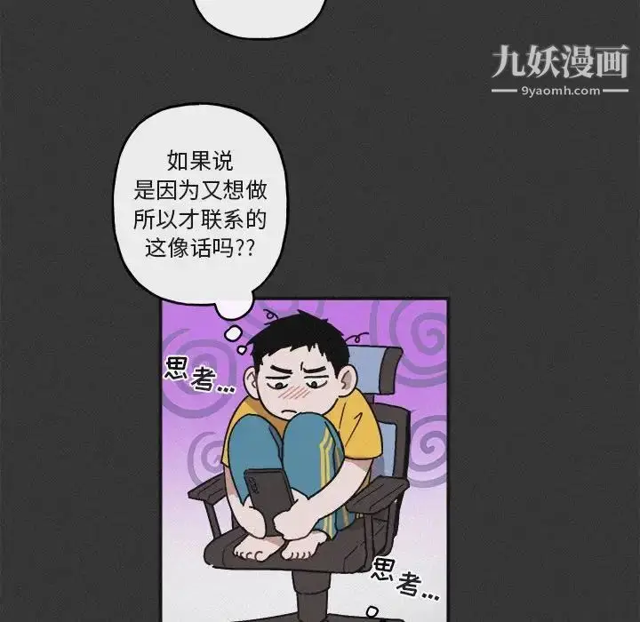 漫画《与你的未来》第30话第40张图